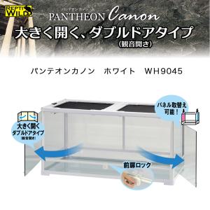 爬虫類ケージ 三晃商会 パンテオンカノン ホワ...の詳細画像1