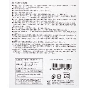 三晃商会 爪とぎステップ ショート 軽石製 デ...の詳細画像4