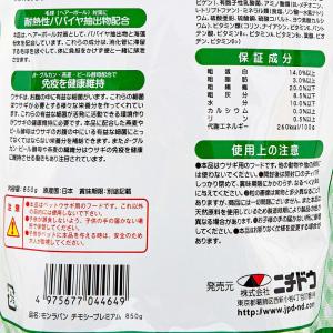 ニチドウ モンラパン チモシープレミアム 850gの詳細画像2