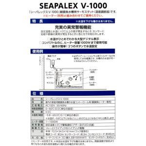 120cm〜水槽用 サーモ&ヒータセット ニッ...の詳細画像2