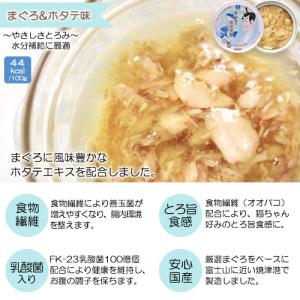 AKANE まぐろ&ホタテ味 やさしさとろみ ...の詳細画像2