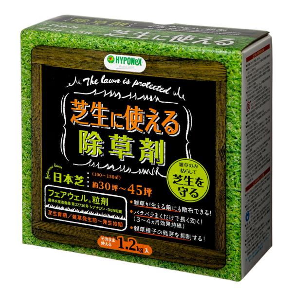 アウトレット品　除草剤　芝生用　ハイポネックス　芝生に使える除草剤　フェアウェル粒剤　１．２ｋｇ