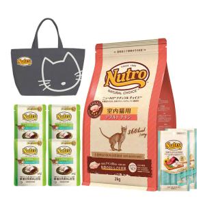 食器おまけ付 ニュートロ 成猫用 セット ナチュラルチョイス 室内猫用 チキン 2kg ＋ パウチ 4袋 ＋ おやつ 2袋