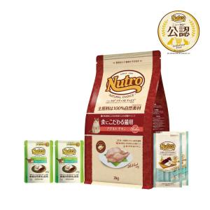 WILD RECIPE ワンコインお試しセット ニュートロ 猫 キャット ワイルド