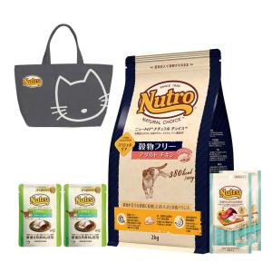 ミニバッグおまけ付　ニュートロ　猫　成猫用　セット　ナチュラルチョイス　穀物フリー　チキン　２ｋｇ＋パウチ　２袋＋おやつ　２袋｜chanet