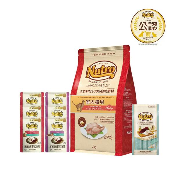 ニュートロ　猫　ナチュラルチョイス　室内猫　エイジングケア　チキン　２ｋｇ＋パウチ　６袋＋おやつ　１...