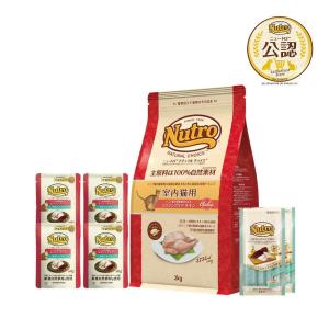 シュプレモ ニュートロ 猫 シュプレモ 成猫用 チキン＆サーモン