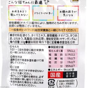 STIサンヨー たべて水分補給 まぐろ 30g...の詳細画像1
