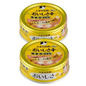 こだわりのまぐろゴールド チーズ入り 80g×24缶 はごろも 家族