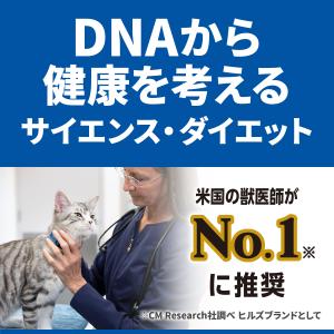 キャットフード サイエンスダイエット 腸の健康...の詳細画像1