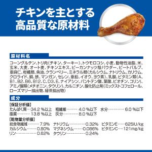 キャットフード サイエンスダイエット 腸の健康...の詳細画像5