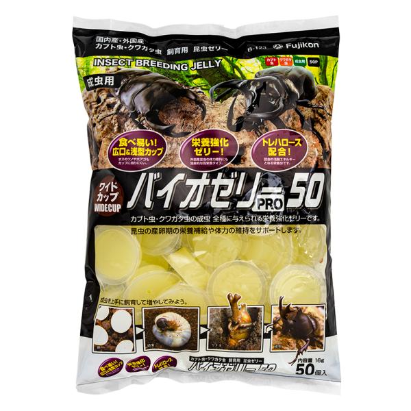 フジコン　昆虫ゼリー　ワイドカップ　バイオゼリー　Ｐｒｏ５０（約１６ｇ×５０個）　カブトムシ　クワガ...