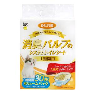 スーパーキャット 消臭パルプのシステムトイレシート 1週間用 30枚入り 8袋入り 沖縄別途送料