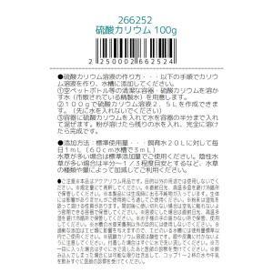 硫酸カリウム 100g 水草の栄養素の詳細画像3