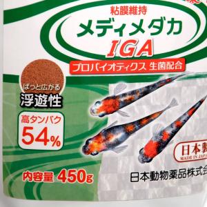 日本動物薬品 ニチドウ メディメダカ IGA ...の詳細画像2