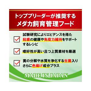 日本動物薬品 ニチドウ メディメダカ IGA ...の詳細画像3