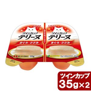 いなば　ツインカップ　テリーヌ　まぐろ・ささみ　３５ｇ×２個　８個入り｜chanet