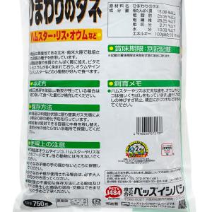 クオリス ひまわりのタネ 750gの詳細画像1