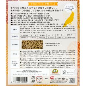 クオリスペレット インコ 中粒 250gの詳細画像1