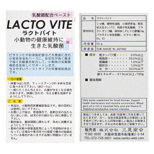 三晃商会 ラクトバイト 50g×3の詳細画像2