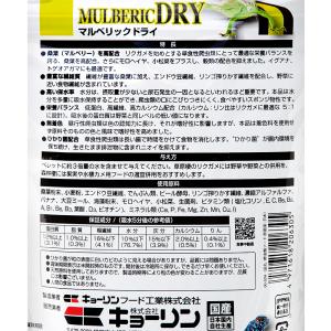 キョーリン マルベリックドライ 180g とう...の詳細画像2