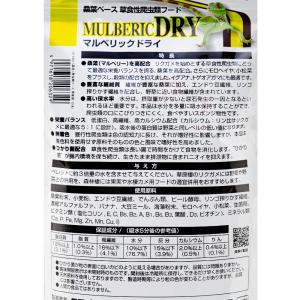 キョーリン マルベリックドライ 400g とう...の詳細画像2