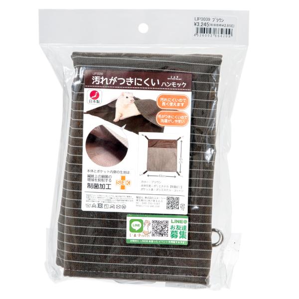 Ｌ・Ｉ・Ｐ　汚れがつきにくいハンモック　ブラウン　フェレット　オールシーズン