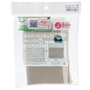 L I P キャリーハンモック M キナリ×ベージュ