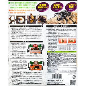 昆虫マット フジコン カブト育成マットPRO ...の詳細画像1