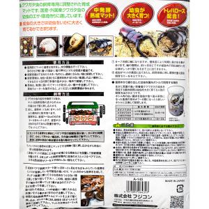 昆虫マット フジコン クワガタ育成マットPRO...の詳細画像1