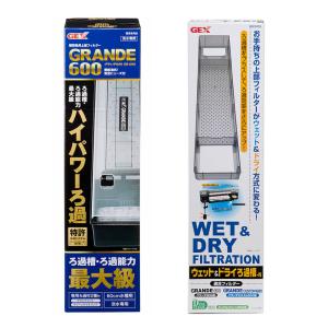 GEX 上部フィルター グランデ600 GR-...の詳細画像1