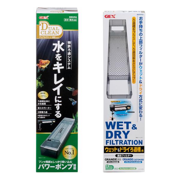 ＧＥＸ　上部フィルター　デュアルクリーン６００　ＤＣ−６００＆ウェット＆ドライろ過槽−Ｎ　６０ｃｍ水...