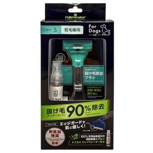 ファーミネーター 小型犬 S 短毛種用 ＆ キレイウォーター 限定セット