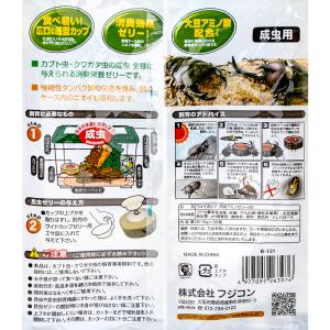 フジコン 昆虫ゼリー ワイドカップ 消臭アミノ...の詳細画像1