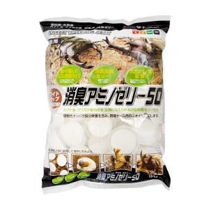 フジコン　ワイドカップ　消臭アミノゼリー　５０（約１６ｇ×５０個）　カブトムシ　クワガタ　昆虫ゼリー