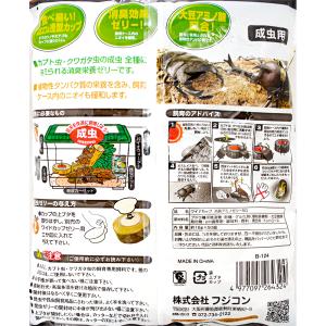 フジコン 昆虫ゼリー ワイドカップ 消臭アミノ...の詳細画像1