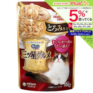 銀のスプーン 銀のスプーン 三ツ星グルメ パウチ ジュレ まぐろ