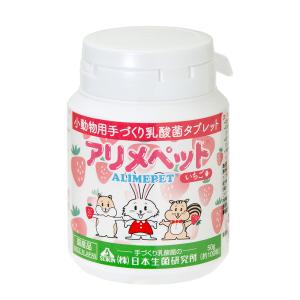 アリメペット　小動物用　いちご味　５０ｇ　ボトルタイプ｜チャーム charm ヤフー店