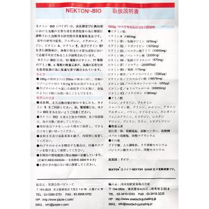 ネクトン BIO 150g NEKTON-BIOの詳細画像1