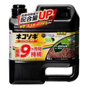 除草剤　レインボー　ネコソギロングシャワー　Ｖ９　４Ｌ　最長９ヶ月持続　ササ　ススキ　ドクダミ