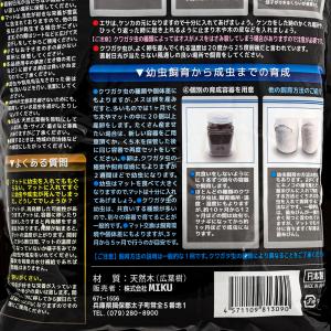 MIKU クワガタ専用マット 5リットル 幼虫...の詳細画像3