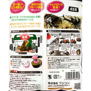 フジコン 昆虫ゼリー ワイドカップ フルーツの...の詳細画像1