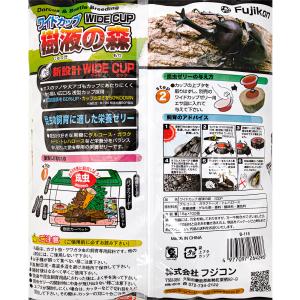 フジコン 昆虫ゼリー ワイドカップ 樹液の森 ...の詳細画像1