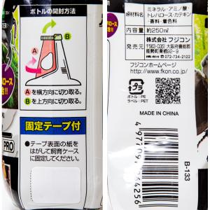 フジコン 消臭ウォーターPRO 250mlの詳細画像1