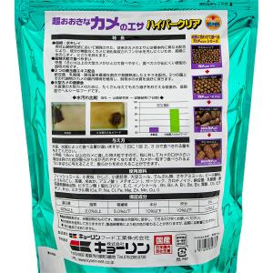 キョーリン 超おおきなカメのエサ ハイパークリ...の詳細画像2