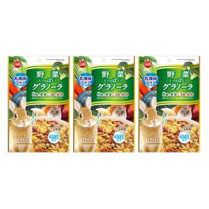 マルカン　野菜いっぱいグラノーラ　１８０ｇ×３　おやつ　うさぎ　ハムスター