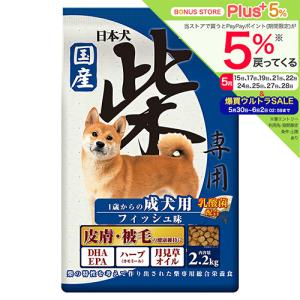 日本犬 柴専用 1歳からの成犬用 チキン味 ( 6kg )/ : 爽快ドラッグ