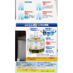 水作 エイトコア S 本体 投げ込み式フィルタ...の詳細画像2