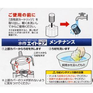 水作 エイトコア S 本体 投げ込み式フィルタ...の詳細画像3