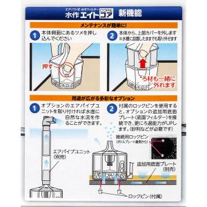 水作 エイトコア S 本体 投げ込み式フィルタ...の詳細画像4